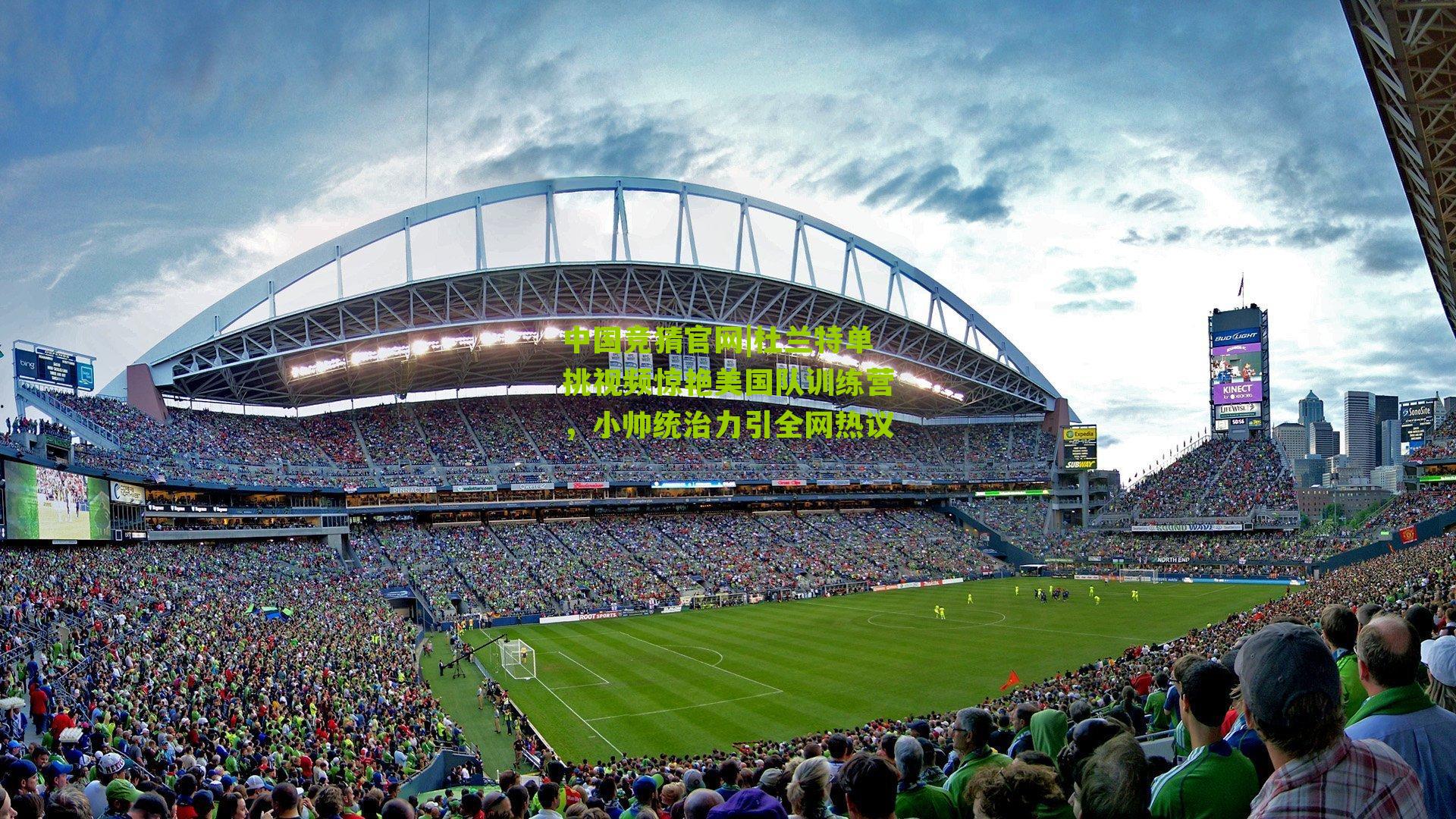 杜兰特单挑视频惊艳美国队训练营，小帅统治力引全网热议