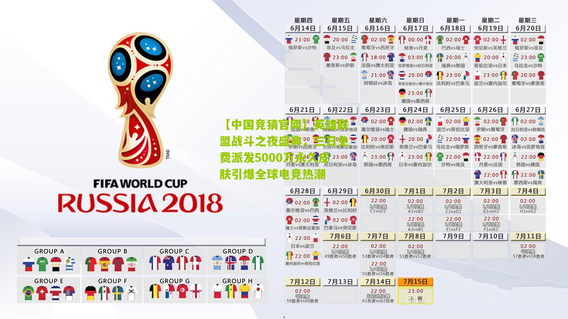 英雄联盟战斗之夜盛典，三日免费派发5000万永久皮肤引爆全球电竞热潮