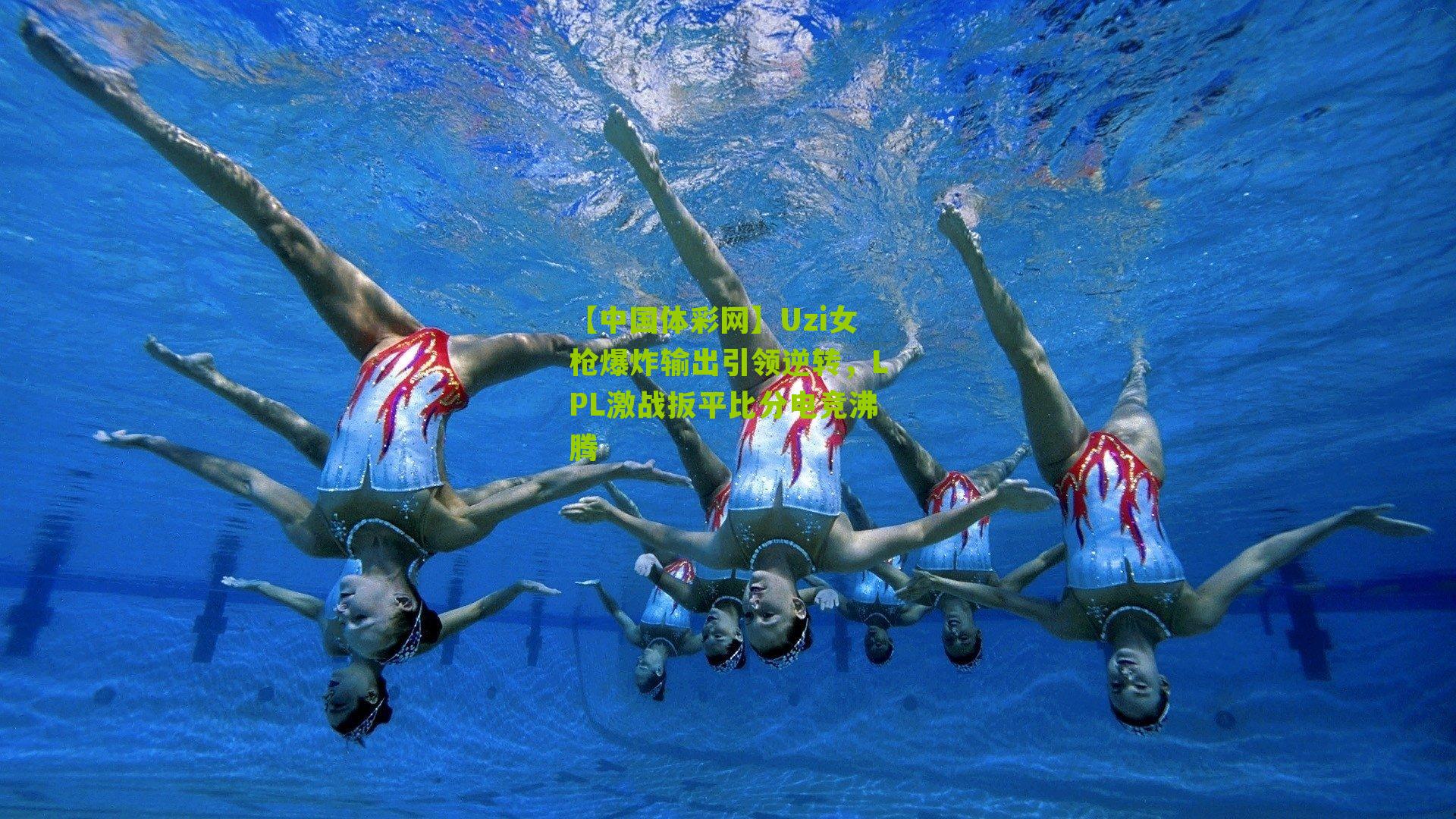 Uzi女枪爆炸输出引领逆转，LPL激战扳平比分电竞沸腾